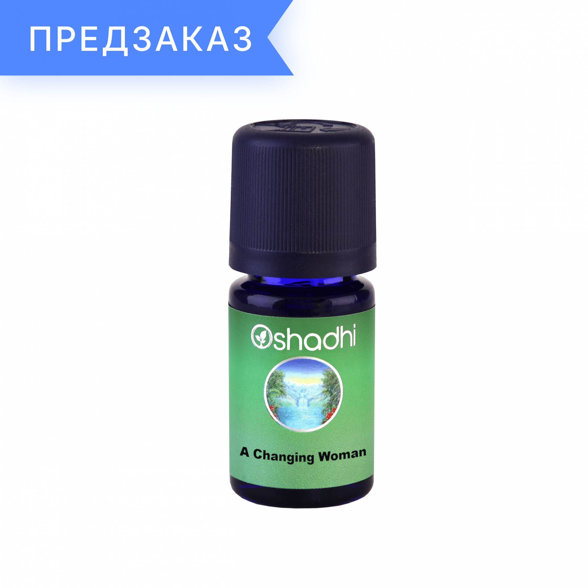 Преображение женщины (A Changing Woman) Синергия эфирных масел 5 мл
