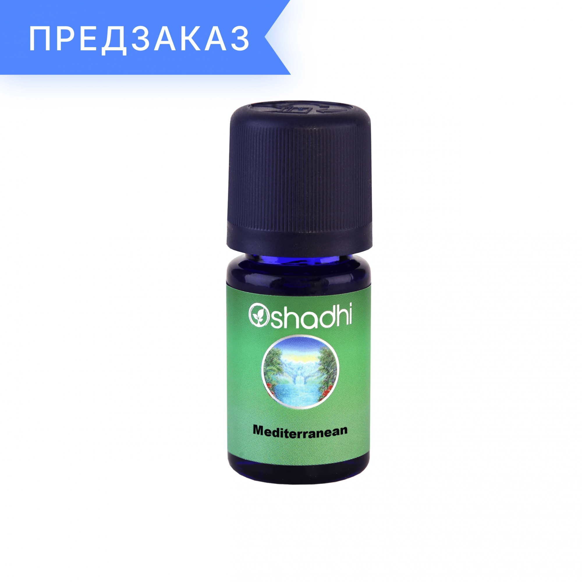 Средиземноморье (Mediterranean) Синергия эфирных масел 5 мл