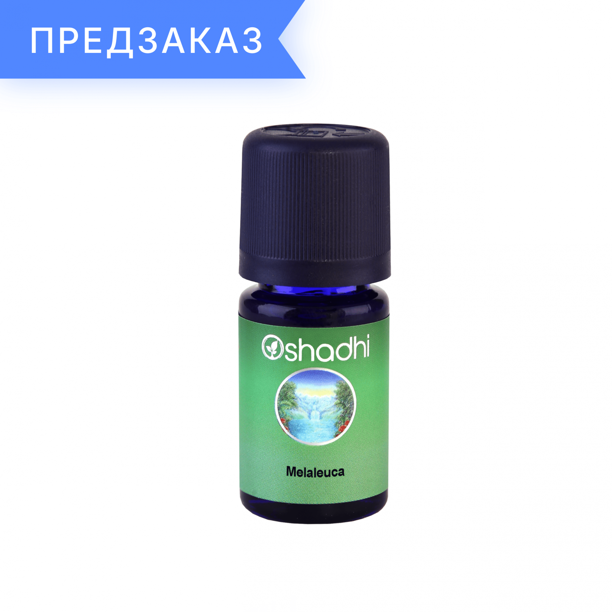 Сильный иммунитет (Melaleuca) Синергия эфирных масел 5 мл