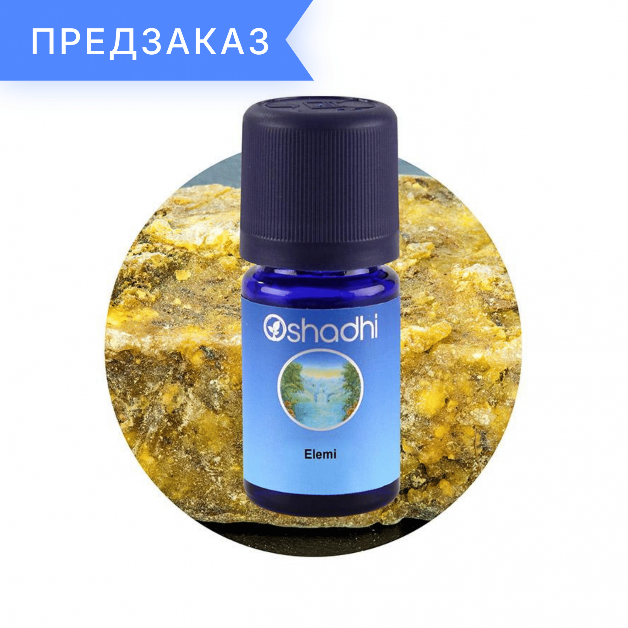 Элеми, Canarium luzonicum 5 мл